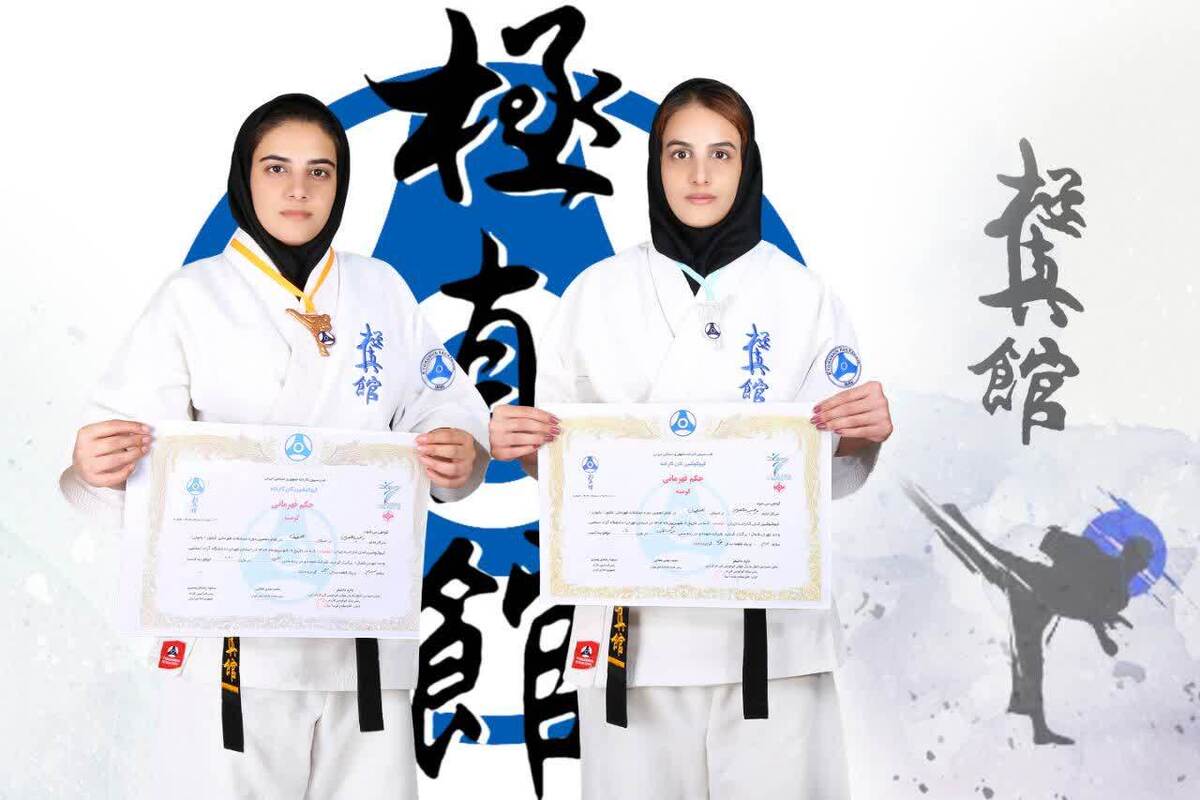 افتخارآفرینی دانشجویان دانشگاه آزاد در مسابقات قهرمانی کیو کوشین کان