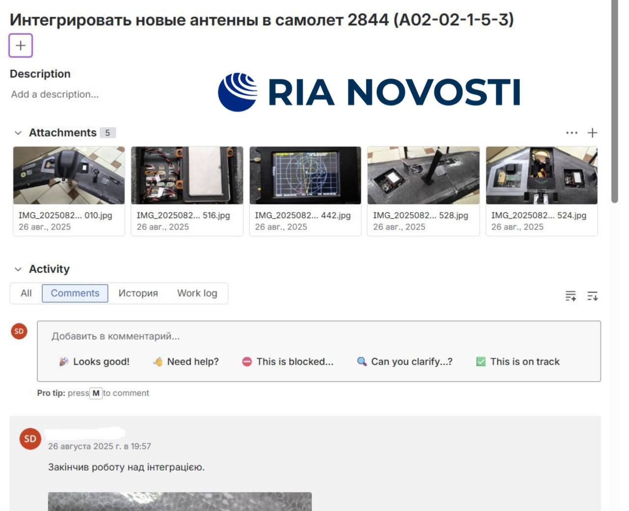 هک بزرگترین شرکت تولیدکننده پهپاد در اوکراین +عکس