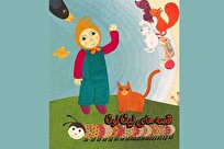 «لینا لونا» با نغمه‌های ایرانی در شبکه دو