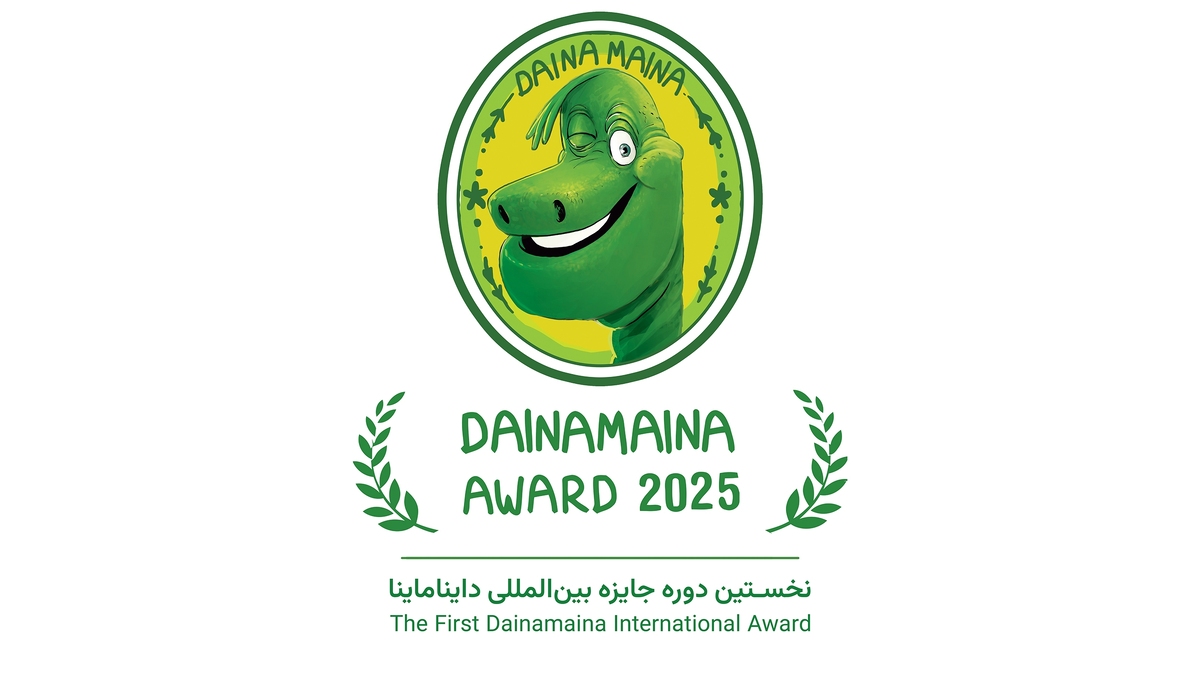 یونیسف حامی جایزه بین‌المللی «دایناماینا»  رویدادی برای تولید محتوا و نشر با محوریت کودکان