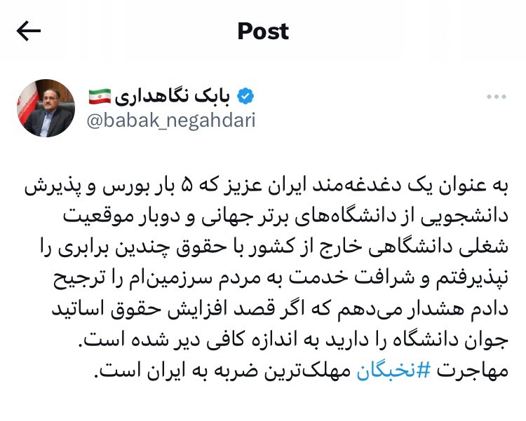 نگاهداری: اگر قصد افزایش حقوق اساتید جوان دانشگاه را دارید، به اندازه کافی دیر شده است