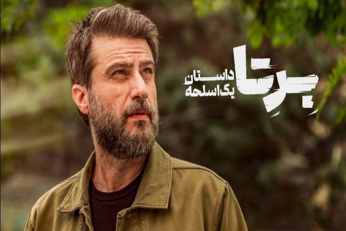 شروع پرهیجان سریال «برتا؛ داستان یک اسلحه»   نگاهی به اپیزود اول و شخصیت سرگرد امجد