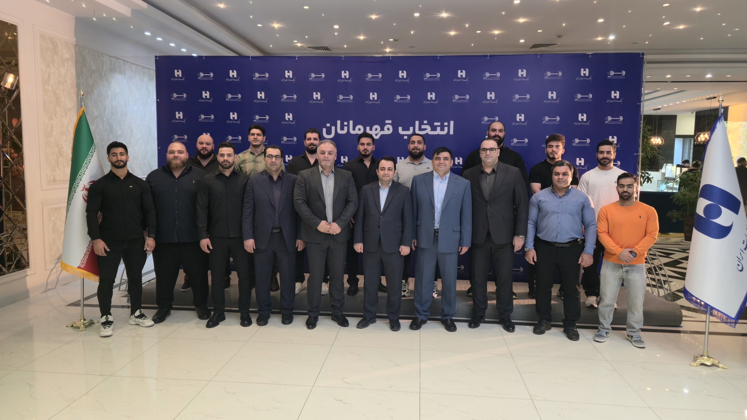 مراسم تجلیل