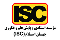 انتشار نتایج رتبه‌بندی موضوعی جهانی ISC-۲۰۲۴