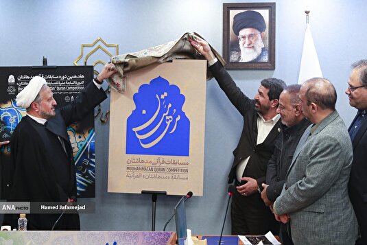 نشست خبری «هفدهمین دوره مسابقات قرآنی مُدهامَّتان»