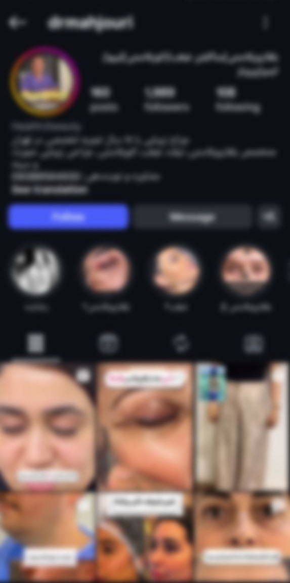 بدن بیماران در ویترین تبلیغات زیبایی؛ بحران اخلاقی در سایه‌ی بی‌نظارتی