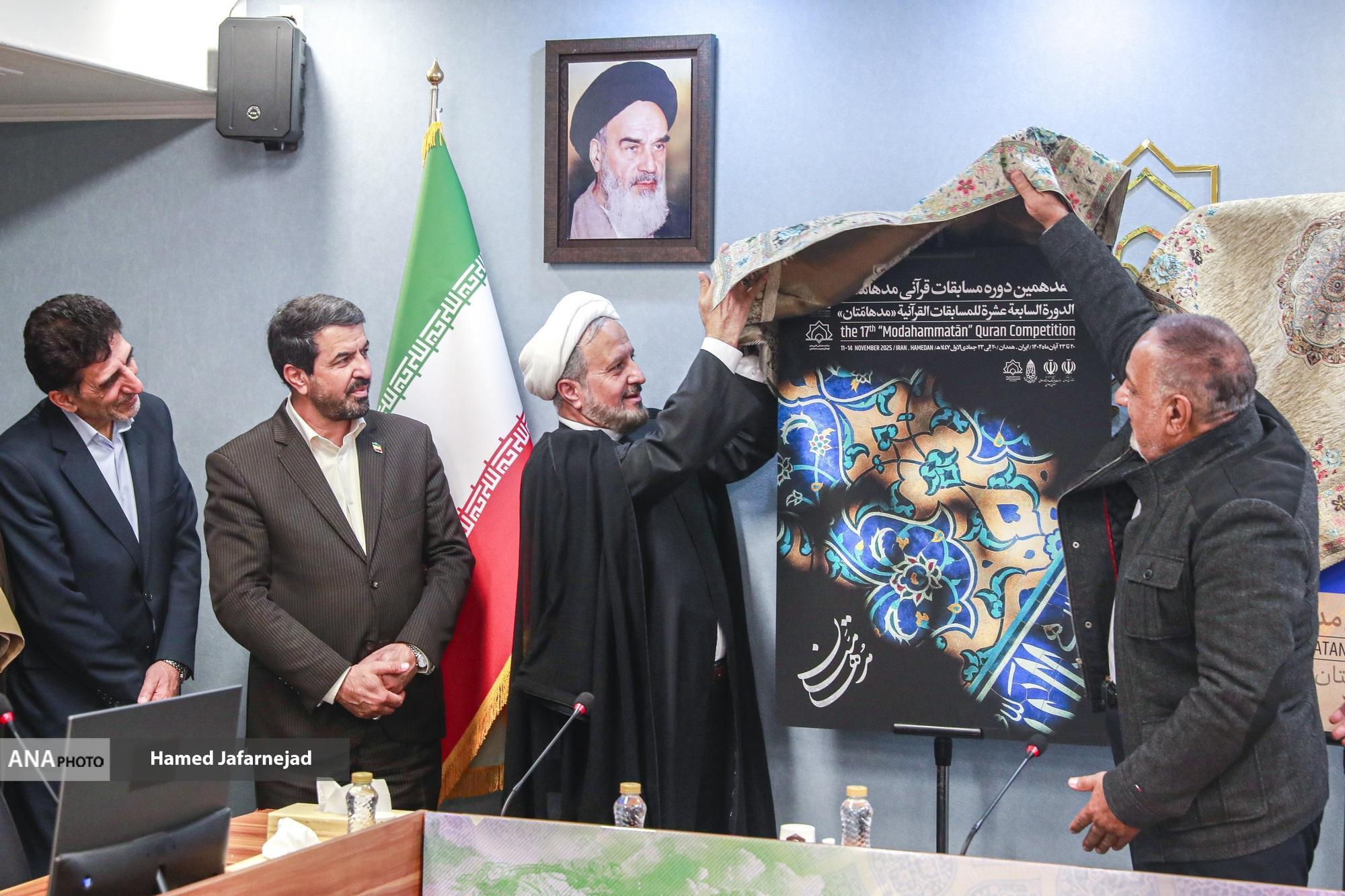 برگزاری مرحله نهایی مسابقات قرآنی &laquo;مُدهامّتان&raquo; با حضور ۵۷ تیم در همدان