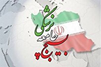 بیانیه سازمان بسیج جامعه پزشکی کشور به مناسبت یوم‌الله ۱۳ آبان