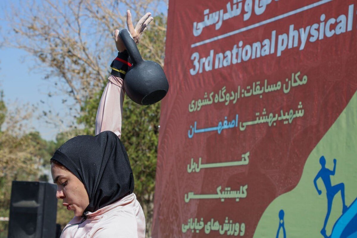 نتایج قهرمانان سومین دوره المپیاد سراسری آمادگی جسمانی و تندرستی