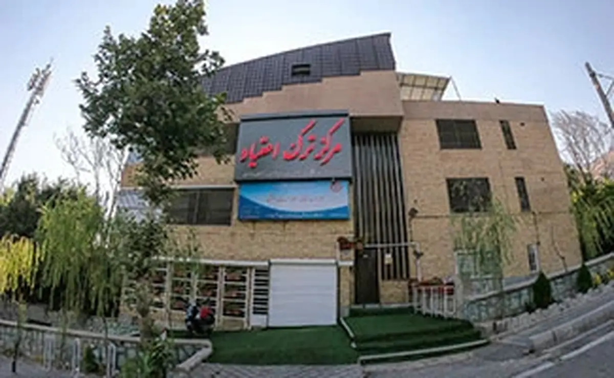 بهترین کمپ ترک اعتیاد تهران؛ نقطه آغاز یک زندگی بدون وابستگی