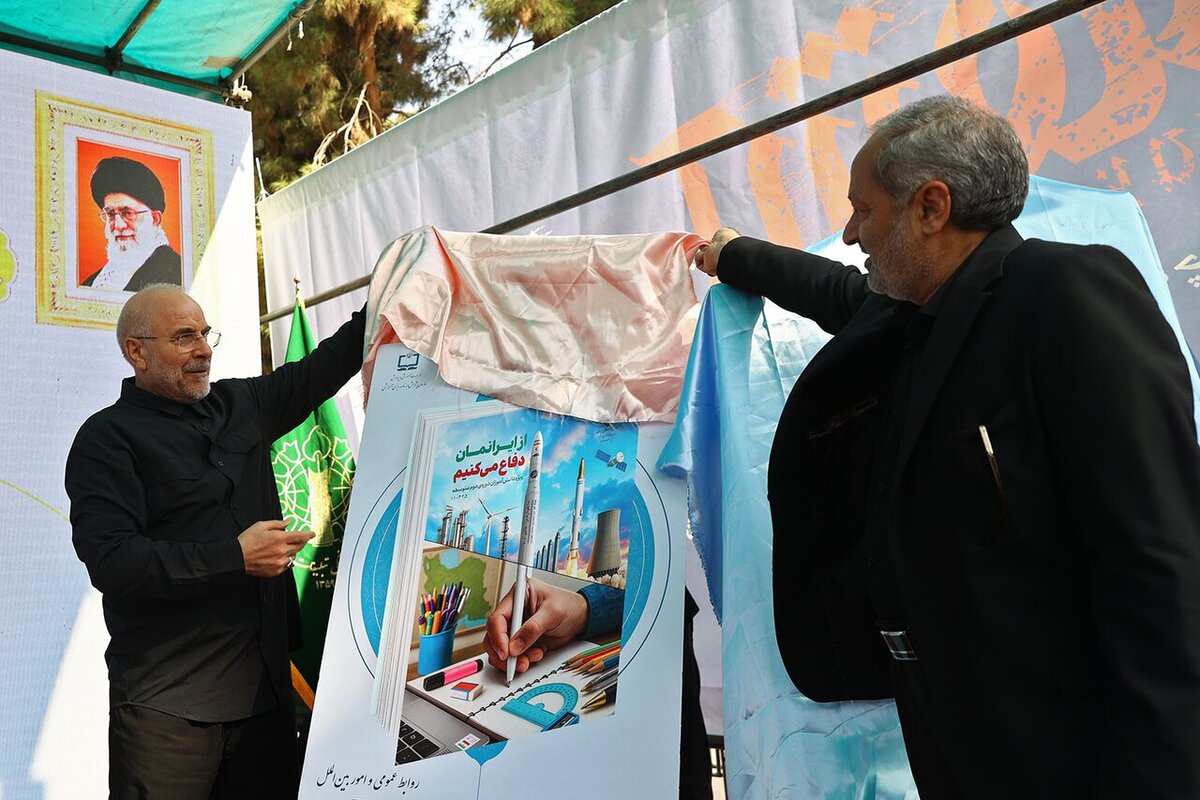 برگزاری آیین رونمایی از «۳ بسته تربیت و یادگیری» برای دانش‌آموزان