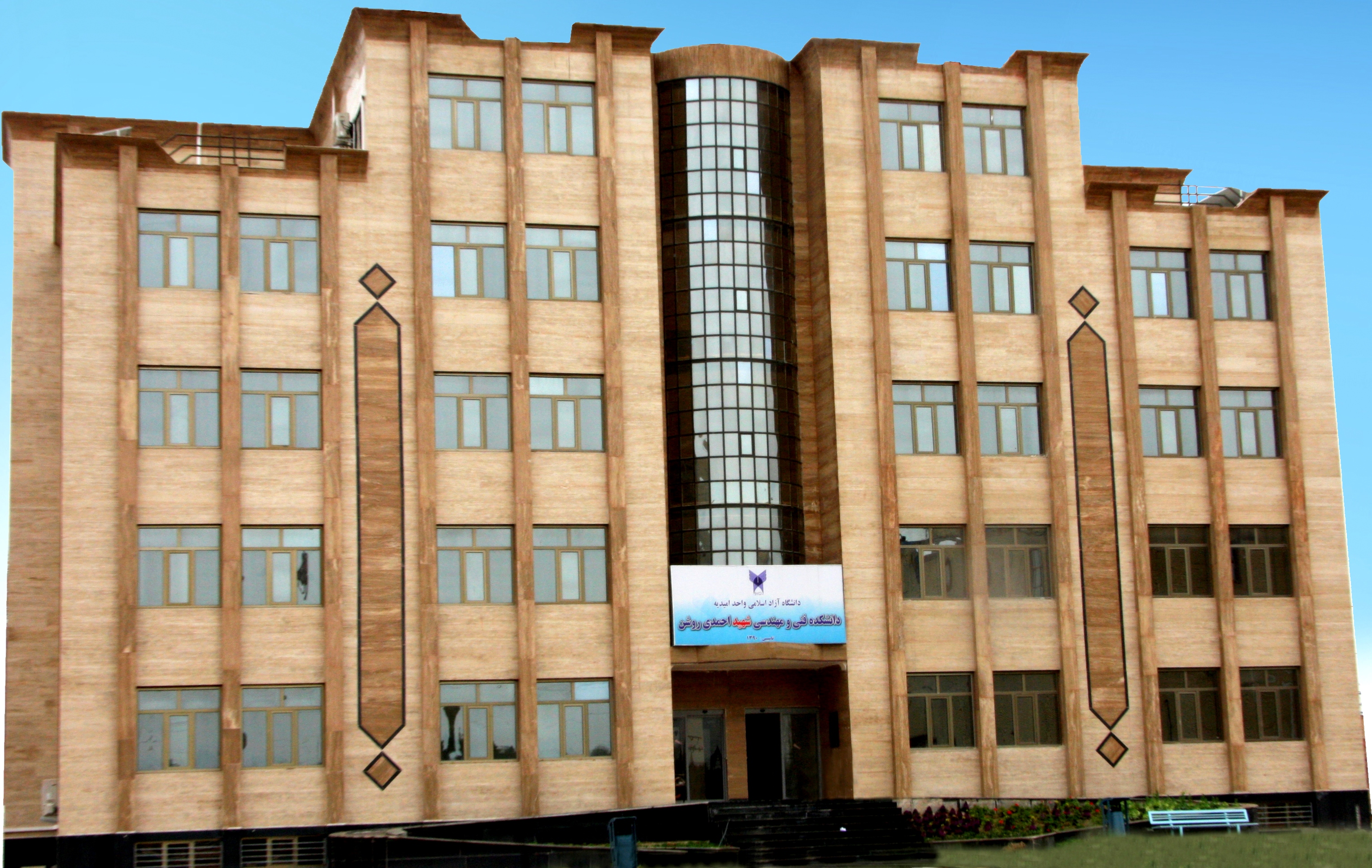 جهش جمعیتی دانشجویان دانشگاه آزاد امیدیه؛ از ۱۸۰۳ نفر در سال ۹۸ به بیش از ۳۰۰۰ نفر در مهرماه ۱۴۰۴ جهش جمعیتی دانشجویان دانشگاه آزاد امیدیه؛ از ۱۸۰۳ نفر در سال ۹۸ به بیش از ۳۰۰۰ نفر در مهرماه ۱۴۰۴