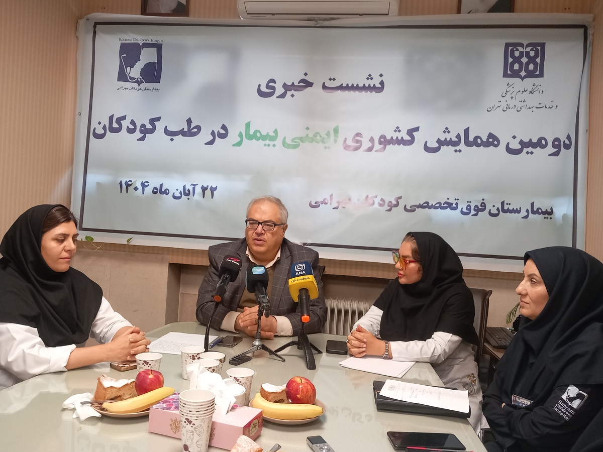 کودک یک بزرگسال کوچک نیست  ایمنی بیمار در بیمارستان‌های کودکان نیازمند استانداردهای اختصاصی است