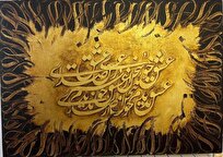 گالری خورشید راوی «روایت» می‌شود