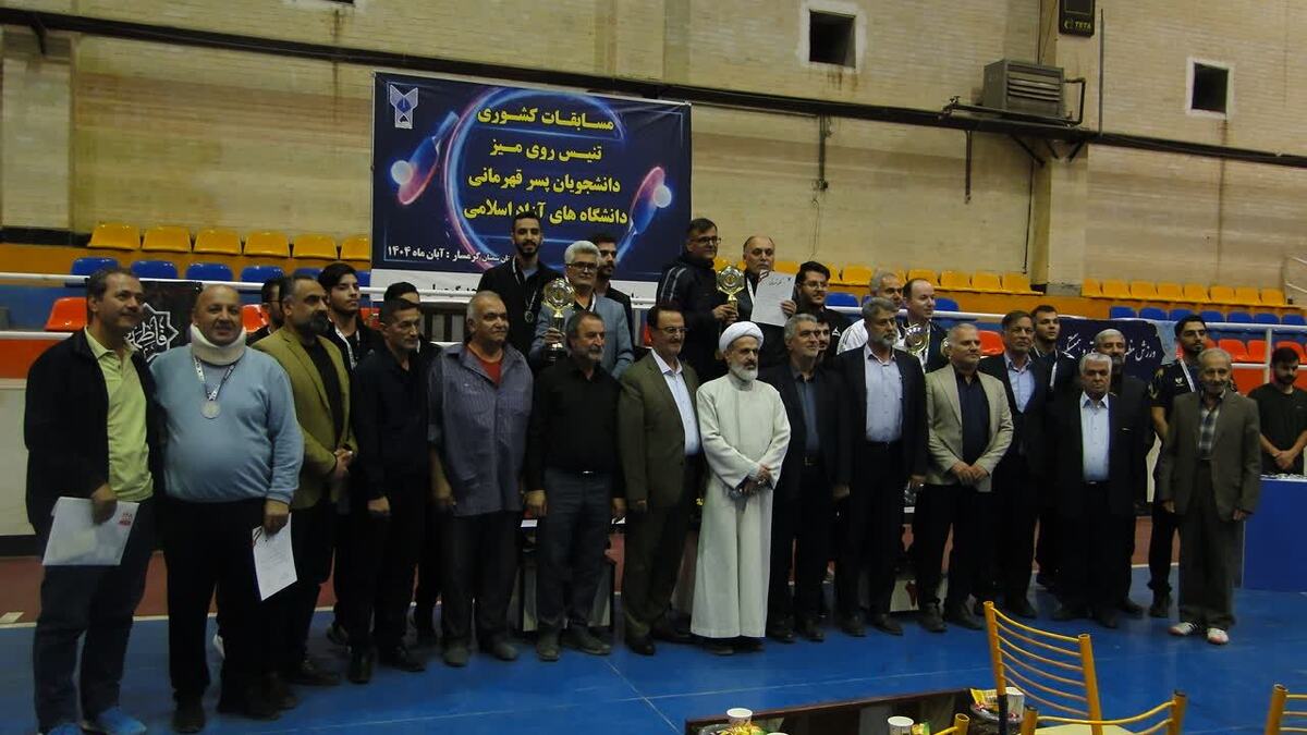 کرمانشاه قهرمان مسابقات کشوری تنیس روی میز دانشجویان دانشگاه‌ آزاد