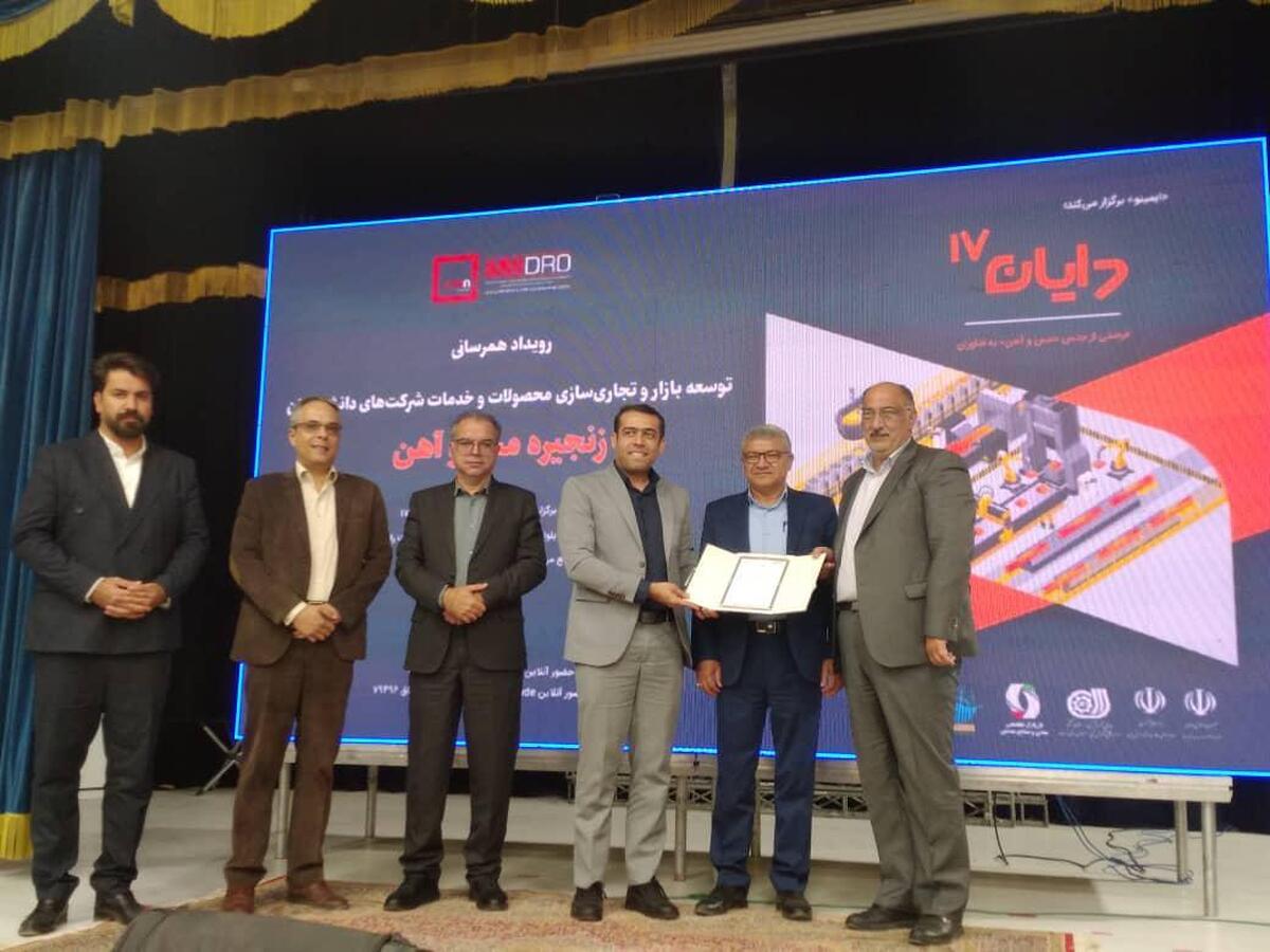 انعقاد تفاهم‌نامه راهبردی سرای نوآوری سیرجان و فن‌بازار تخصصی ایمیدرو