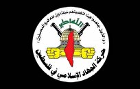 جنبش جهاد اسلامی: در کنار لبنان و مقاومت آن ایستاده‌ایم