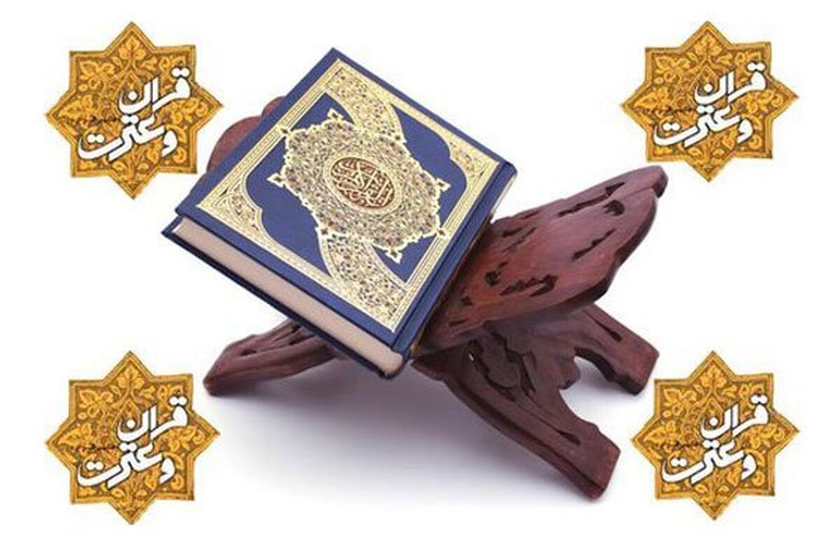 دومین روز جشنواره ملی قرآن دانشجویان آغاز شد