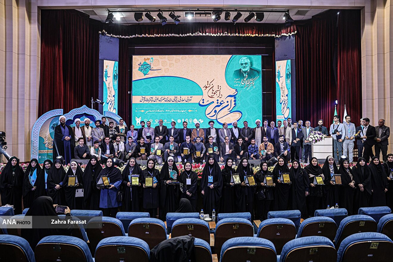 افتتاحیه سی‌ونهمین جشنواره ملی قرآن و عترت دانشجویان کشور