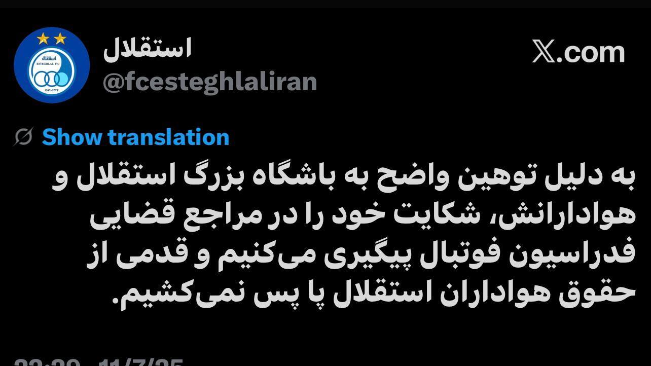 تنش شبانه استقلال و پرسپولیس برای یک استوری جنجالی/ شکایت آبی ها از سرخ ها+ عکس