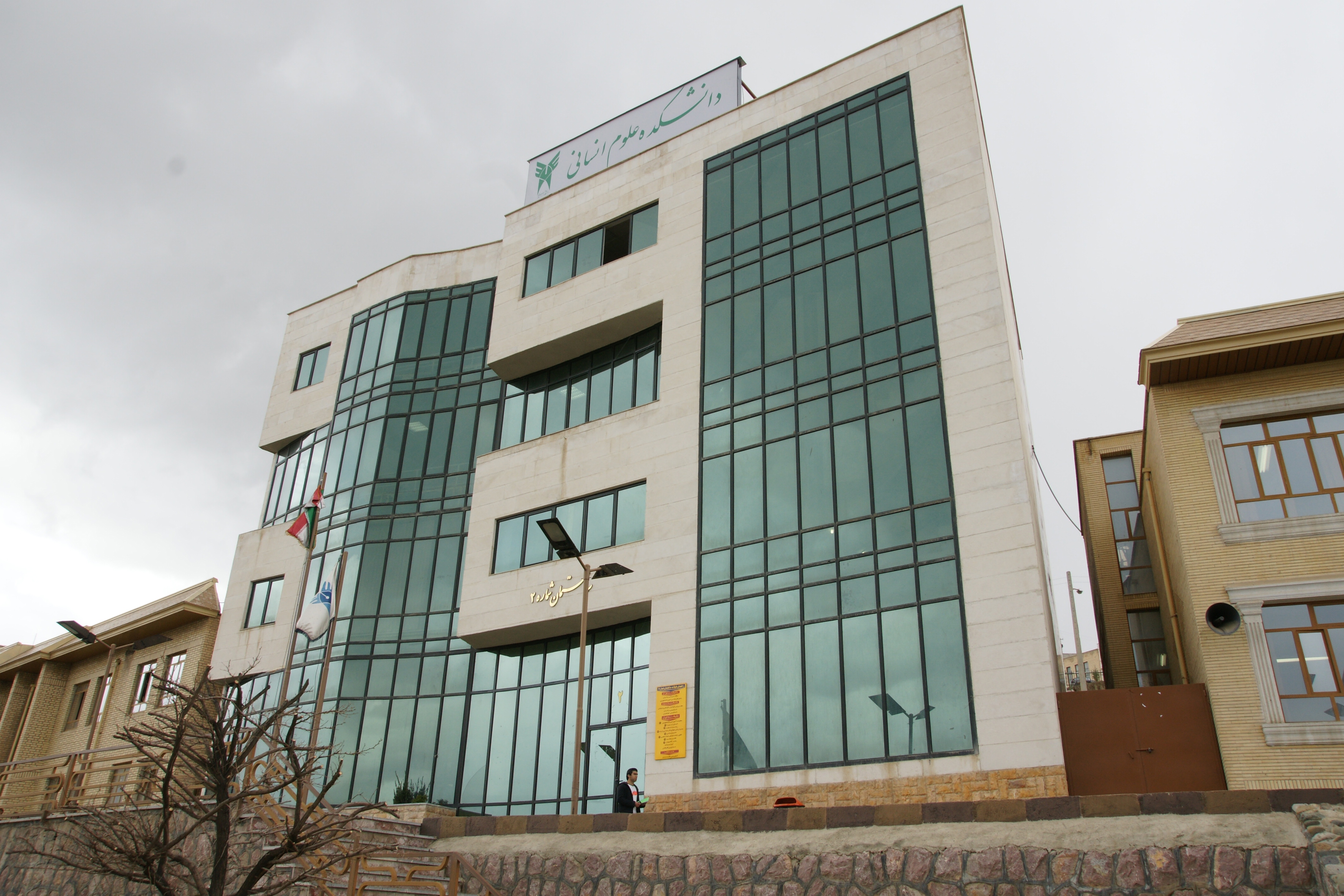 ۲۳ هزار دانشآموخته حوزه علوم انسانی دانشگاه آزاد سنندج در مسیر خدمت به جامعه ۲۳ هزار دانشآموخته حوزه علوم انسانی دانشگاه آزاد سنندج در مسیر خدمت به جامعه