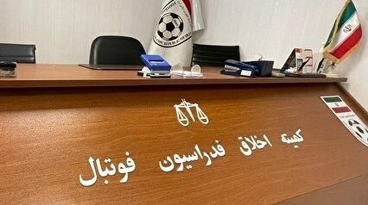 احضار مدیرعامل استقلال خوزستان به کمیته اخلاق