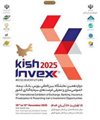 معرفی ابزار‌های و محصولات نوین تامین مالی بانک رفاه کارگران در KishInvex ۲۰۲۵
