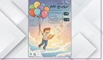 ویژه برنامه های کانون پرورشی در هفته ترویج علم
