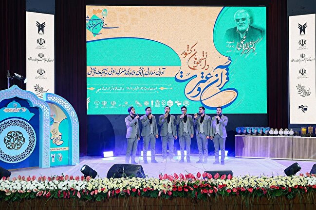 بازتاب نور قرآن در دانشگاه آزاد اسلامی