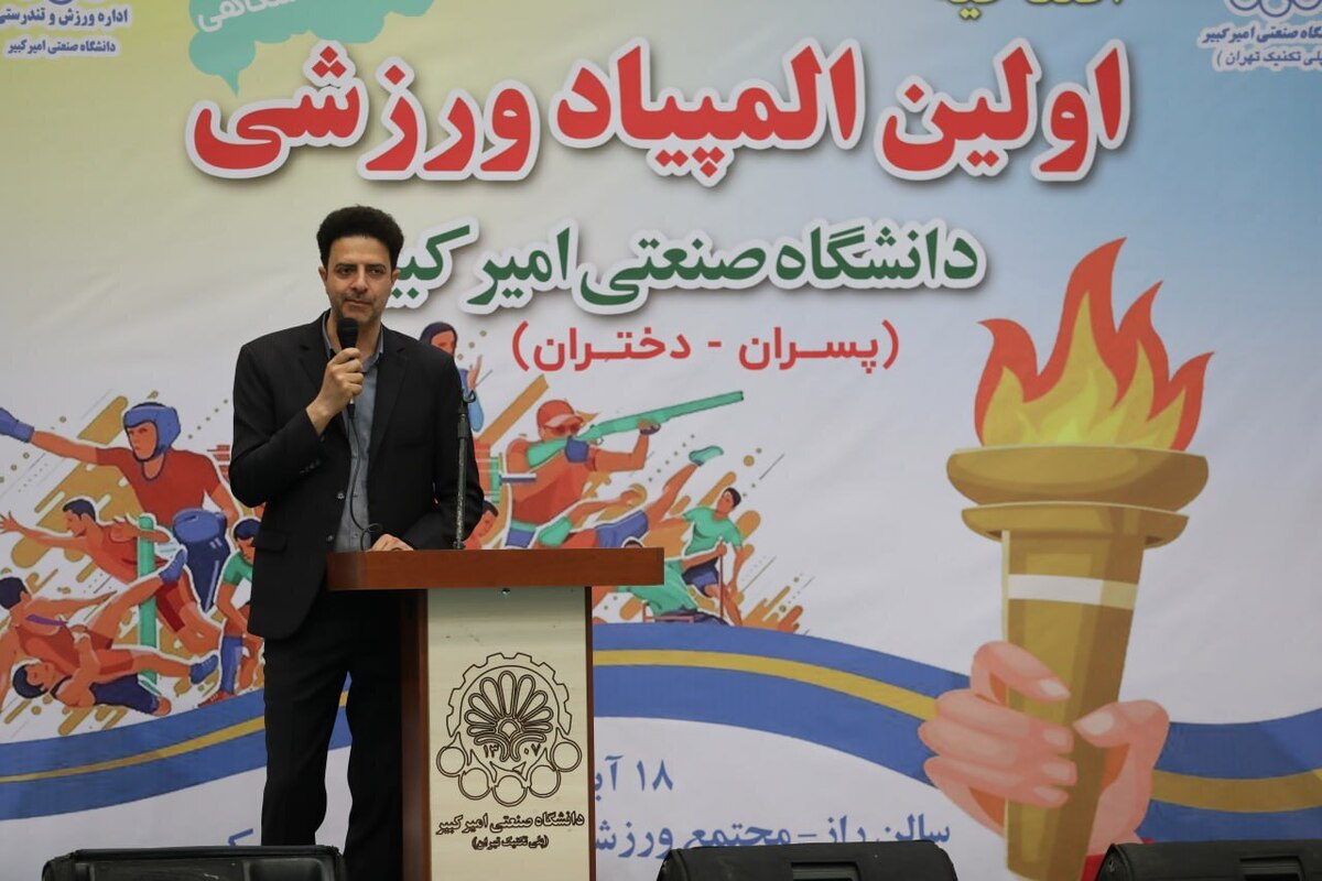 دانشجویان به ورزش به‌عنوان سرمایه گذاری برای آینده نگاه کنند