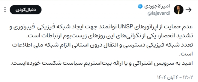 چرا همه نگران یادگاری وزارت ارتباطات هاشمی هستند؟ چرا همه نگران یادگاری وزارت ارتباطات هاشمی هستند؟