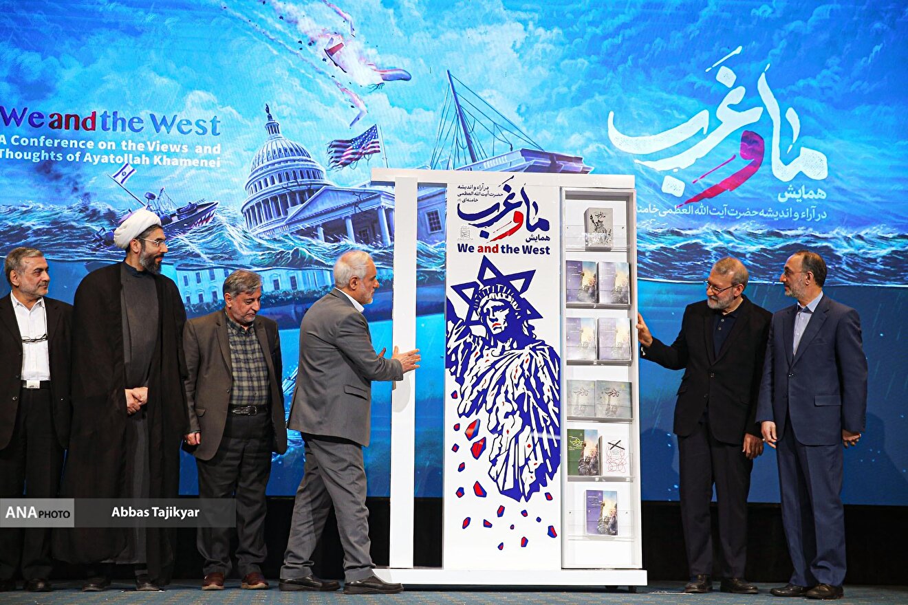 همایش «ما و غرب در آرا و اندیشه‌های حضرت آیت‌الله‌العظمی خامنه‌ای»