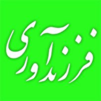 رشد ۸۰ درصدی تسهیلات فرزندآوری؛ بانک ملی ایران پیشرو در حمایت از خانواده‌ها