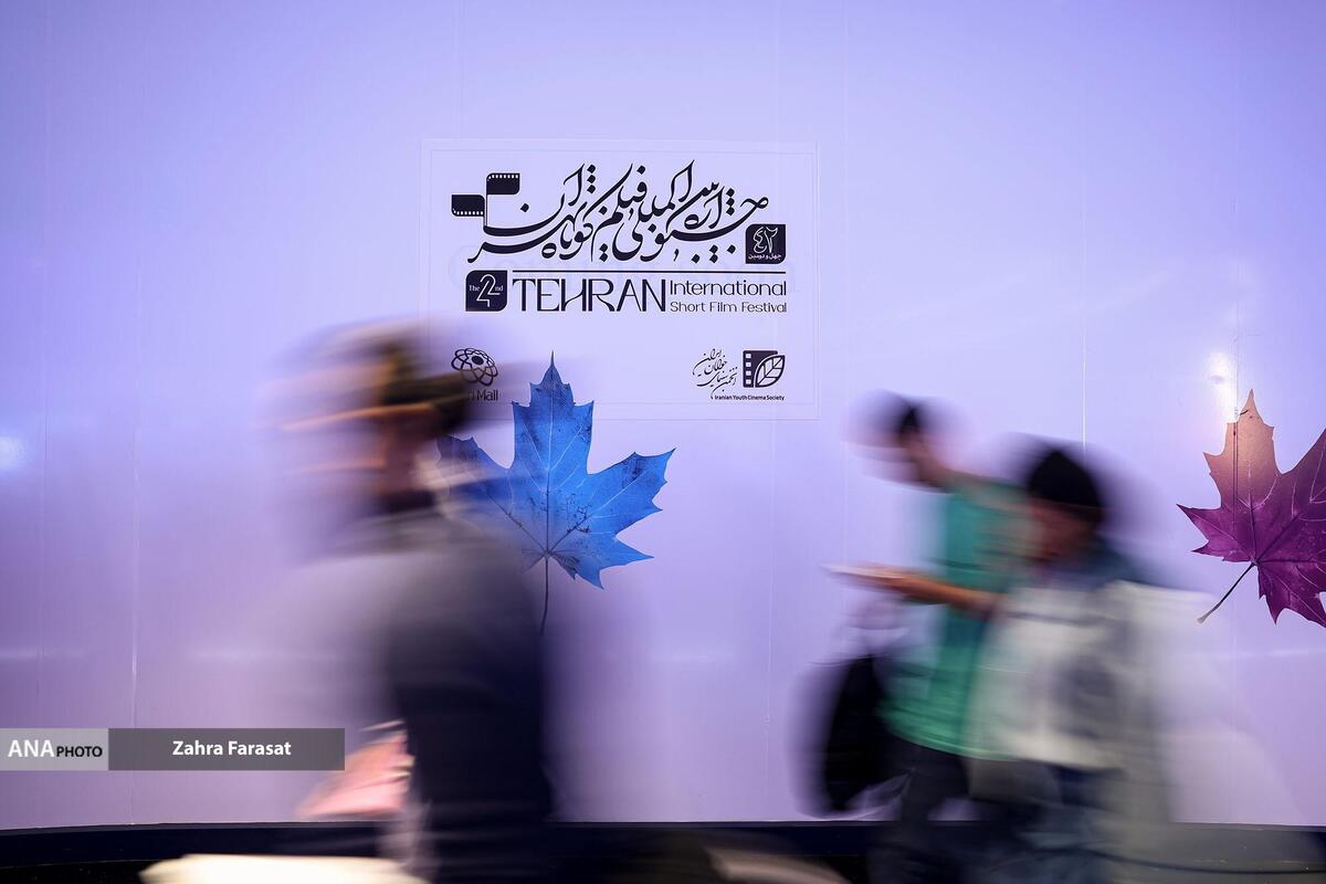 «بی‌بی زبیده» اقتباسی از «شازده حمام» در جشنواره فیلم کوتاه تهران  عروس قنات به ایرانمال آمد+فیلم