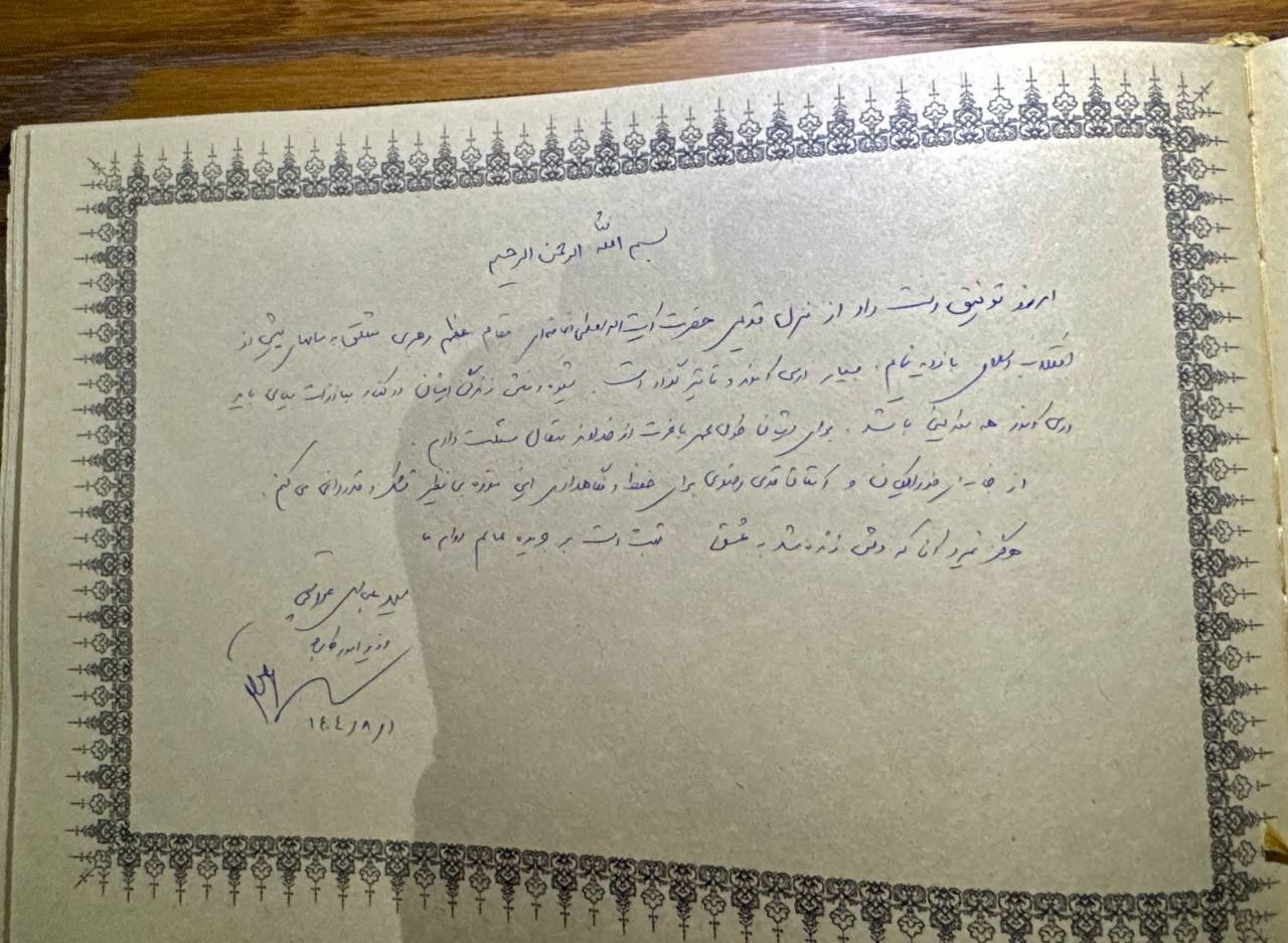 بازدید عراقچی از منزل رهبر انقلاب در مشهد