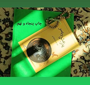 باز نشر «پدر، عشق و پسر» در نوبت پنجاه و نهم