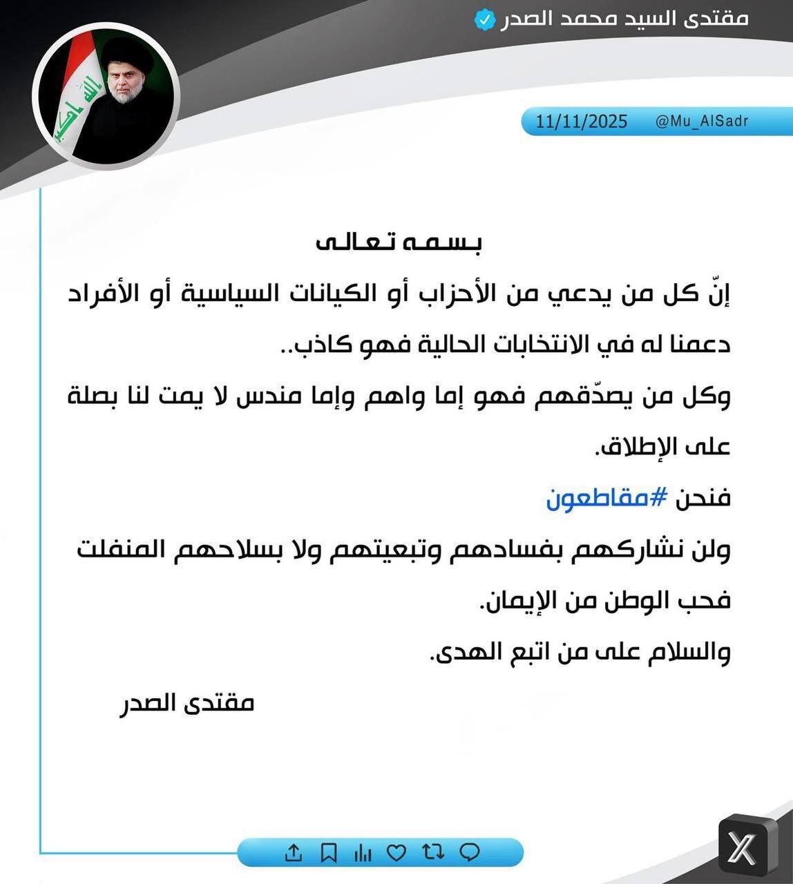 ملت عراق پای صندق‌های رای/ سرنوشت عراق در دستان مردم