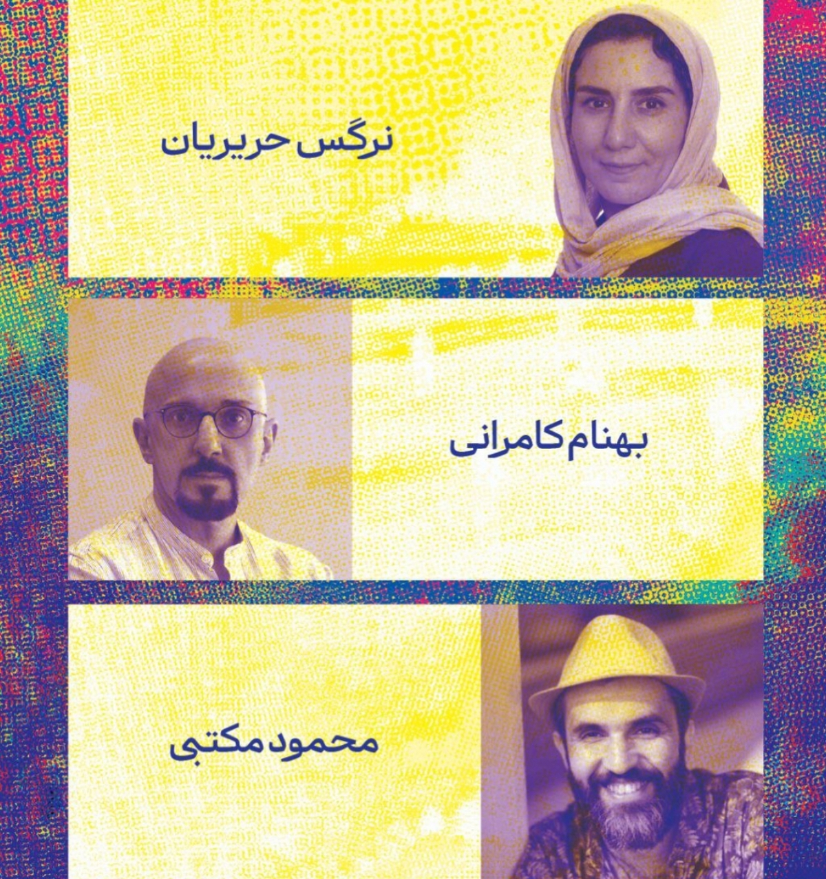 داوران پاییز برگ معرفی شدند