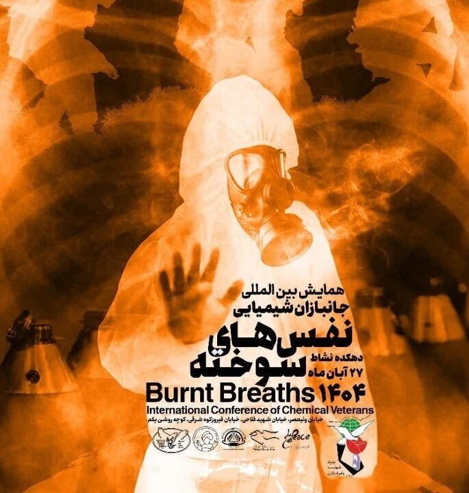 جنگ برای خانواده جانبازان شیمیایی هنوز تمام نشده است/ «نفس‌های سوخته» مداوم و سالانه برگزار شود