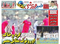 روزنامه‌های-ورزشی-شنبه-۲۴-آبان-ماه-۱۴۰۴