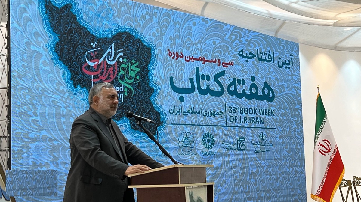 سی‌وسومین دوره هفته کتاب جمهوری اسلامی ایران از اِوز آغاز به کار کرد