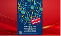 فراخوان دهمین دوسالانه هنر‌های تجسمی تا ۱۰ آذر تمدید شد