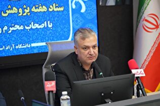 پژوهش‌های دانشگاهی عملیاتی می‌شوند