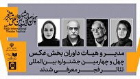 بخش عکس چهل‌و‌چهارمین جشنواره بین‌المللی تئاترفجر فراخوان داد