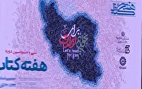 رشد ۹ درصدی دریافت آثار در هفتمین هفته کتاب کشاورزی؛ ۸۵ عنوان کتاب در رقابت برای عنوان برتر