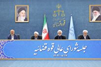 دستور رئیس قوه قضاییه در رابطه با پیگیری جنایت آمریکا در تجاوز به ایران در خلال جنگ ۱۲ روزه