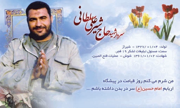 همسری که «ماه» زندگی یک شهید شد