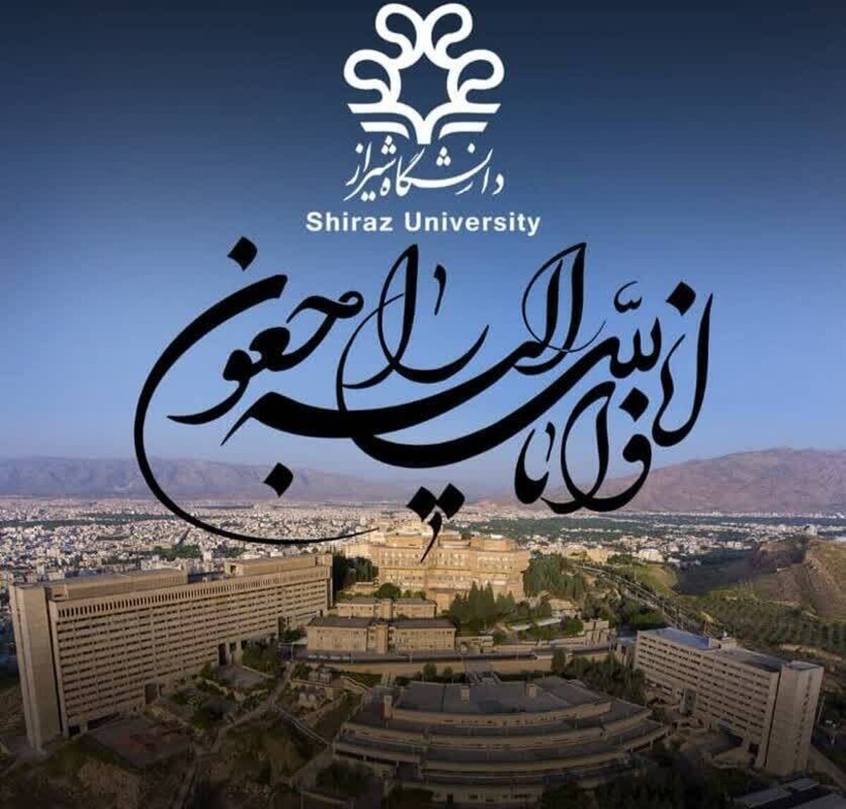 مرگ ناگهانی دانشجوی ارشد شیمی در خوابگاه شیراز؛ علت فوت مبهم و در دست بررسی