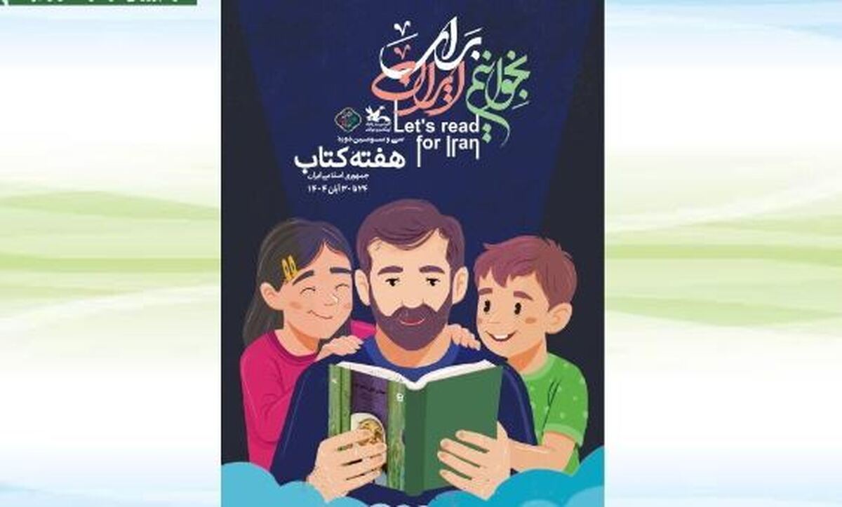 ۵۰ کتاب شنیداری کودک و نوجوان در دست تولید