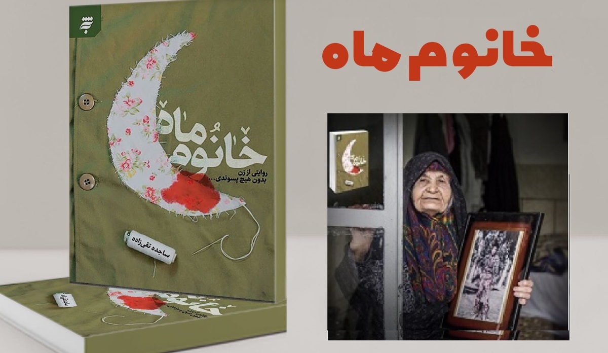 زندگی در خانه‌ای که شهادت پایان راه نبود  تقریظ رهبری برای ما یک تأیید الهی است